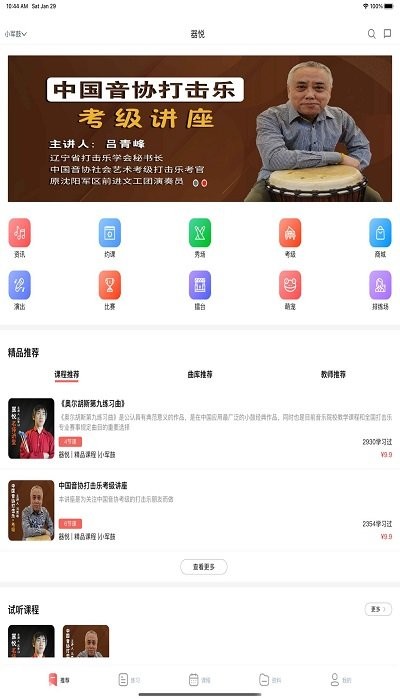 器悦客户端 器悦app下载