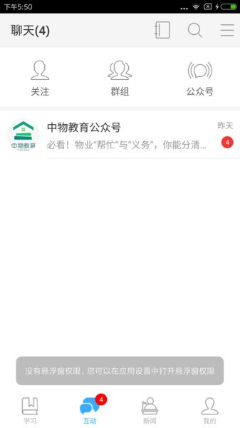 中物教育官方版