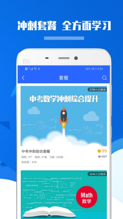 九年级初中数学电子书