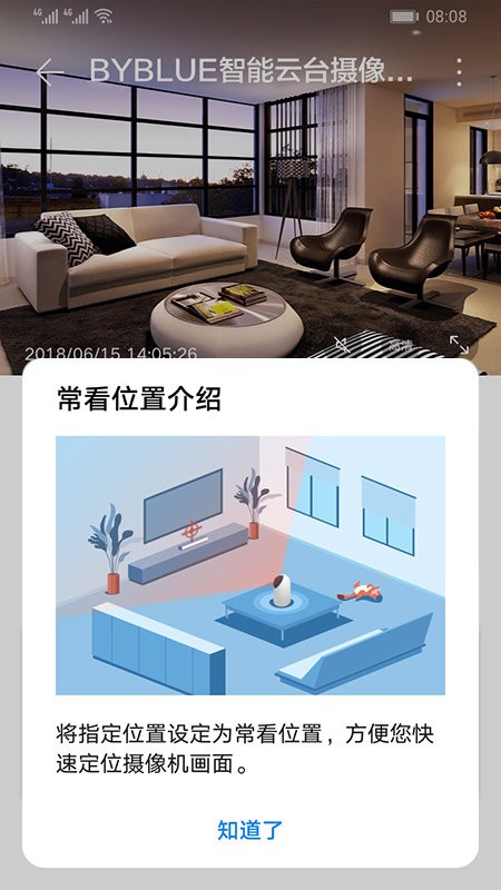 byblue智能云台摄像头app