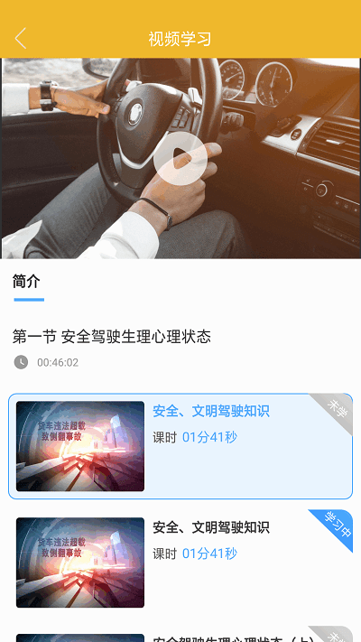 亿学车app 亿学车手机版下载