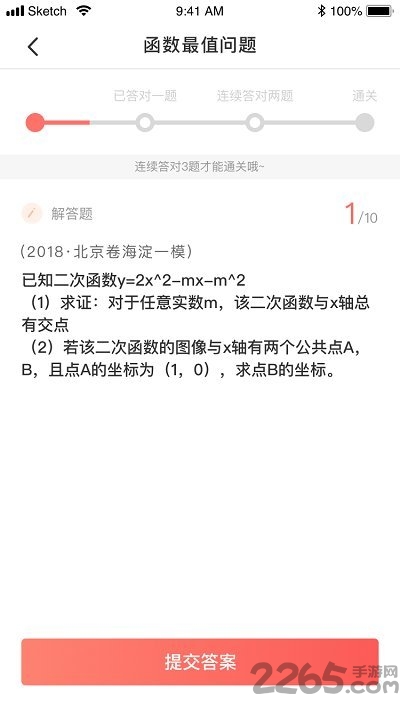 阿凡题名师ai课