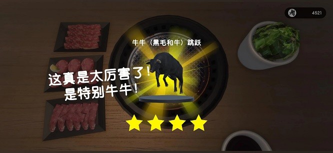 烧肉模拟器游戏破解版