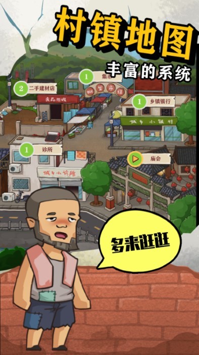 王小屋的屋屋保卫战折相思内置作弊菜单版