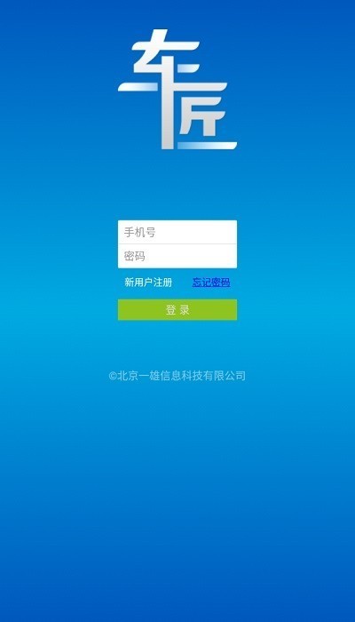 商用车诊断车匠C80app 车匠C80商用车诊断软件
