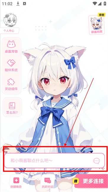 何小萌AI最新版本 何小萌软件