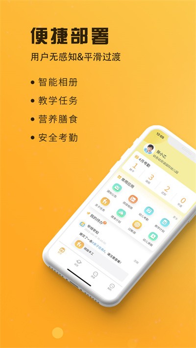 早呀早知官方版