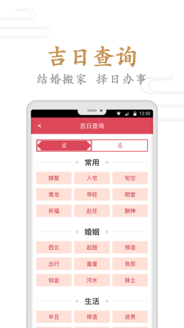 指尖万年历app