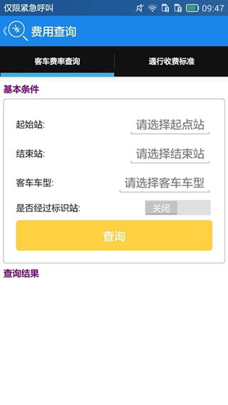 宁夏出行易手机版