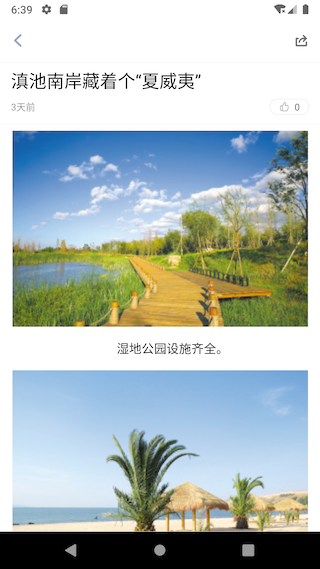 晋宁融媒客户端 晋宁融媒app下载