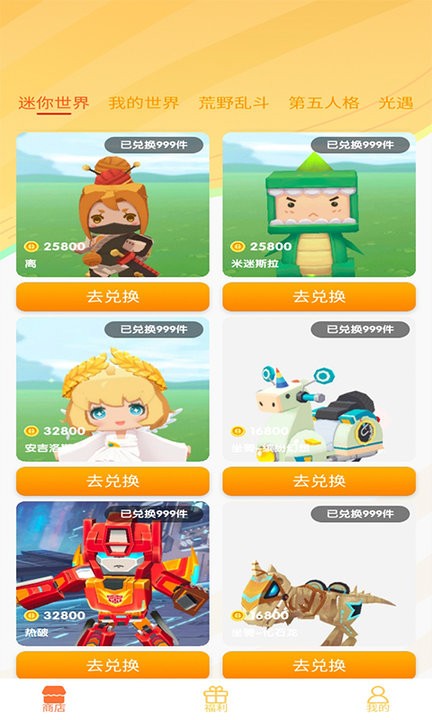 V10皮肤玩家手机版 V10皮肤玩家app下载