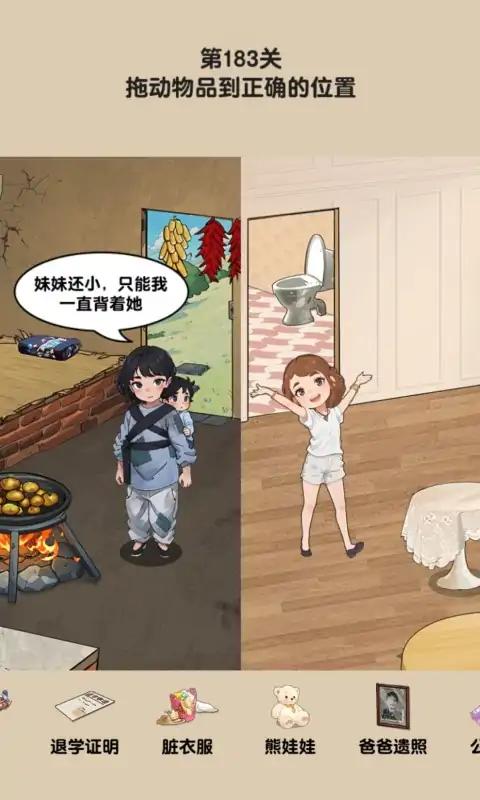 玩梗老司机小游戏