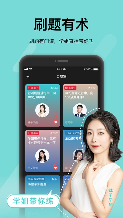犀鸟好前途app