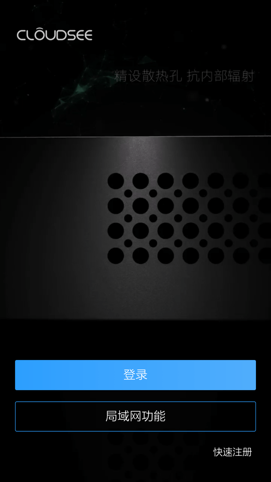 云视通老版本手机版