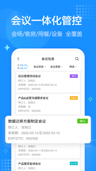 云宴办公系统