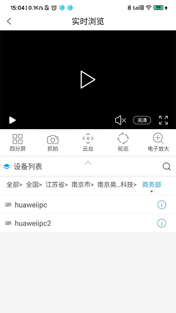 综合安防管理平台软件