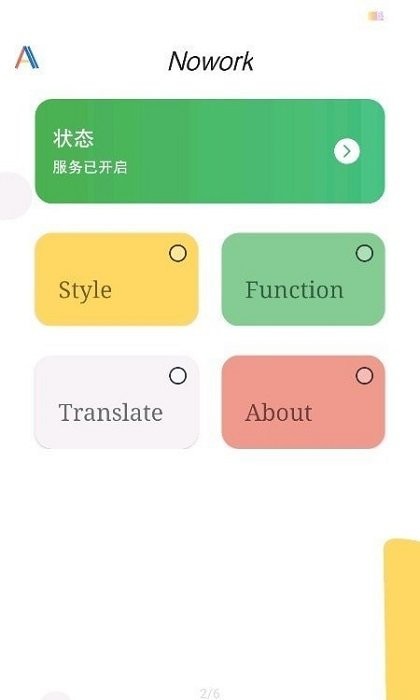 nowork全局文本识别