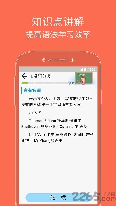 张道真语法大全