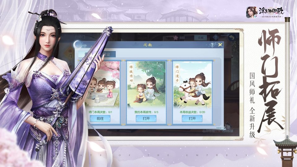 浮生为卿歌华为客户端