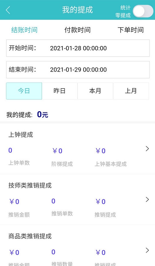 魔术师技师app下载