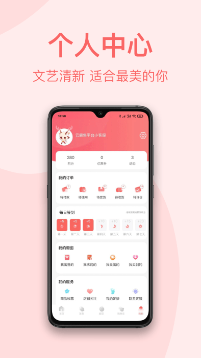 云鹿集app