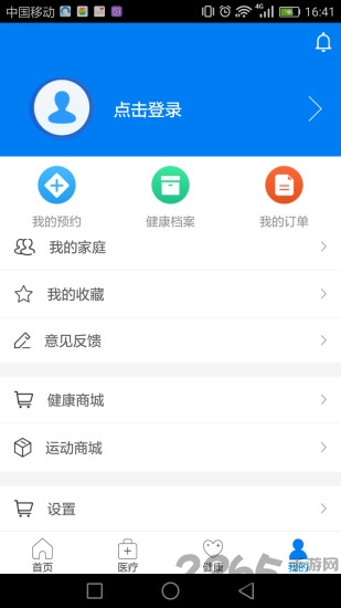 健康成都平台手机版