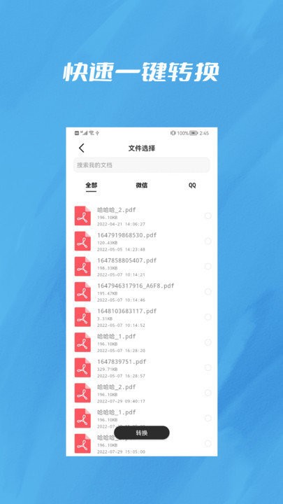 视频图片pdfpptword压缩app