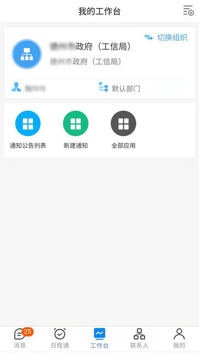 奥链政务app
