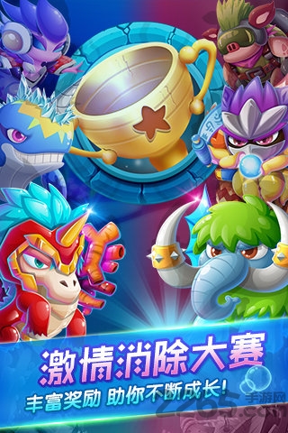 深海奇缘消消乐手机版