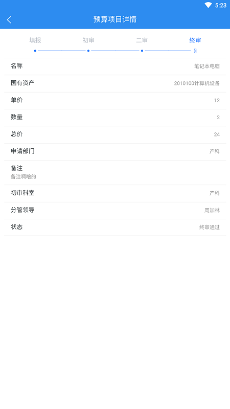 一远智慧医疗官方版