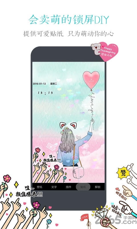 91解锁官方版 91解锁官方版