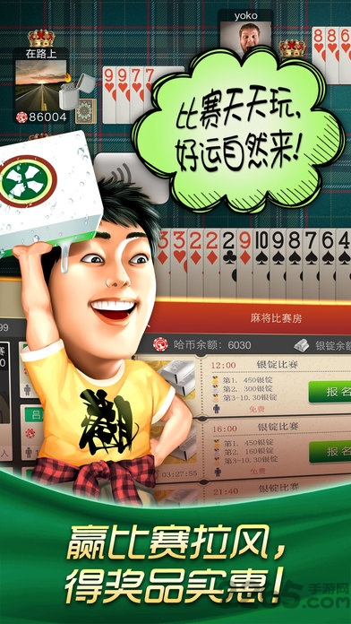 嘉兴哈狗游戏3缺1