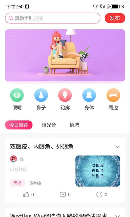 医美宝典电子版(改名医美匠)