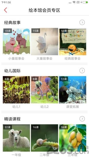 麦芽乐英语客户端