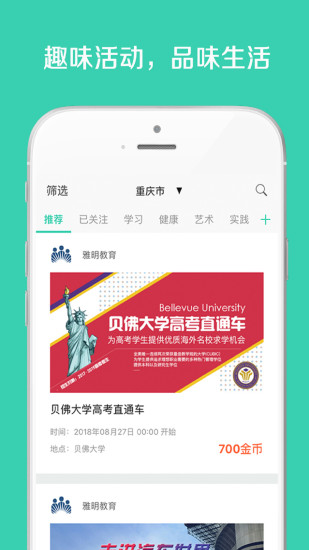 成长GPS软件 成长GPS官方版下载