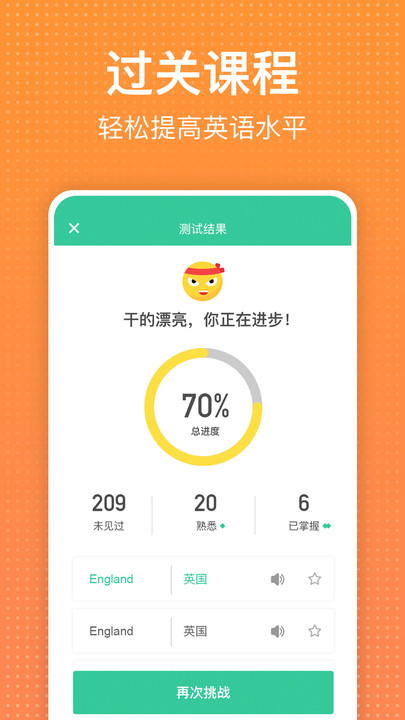 从零开始学英语app