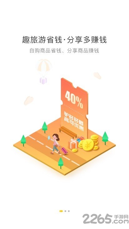 驴多多app 驴多多安卓版