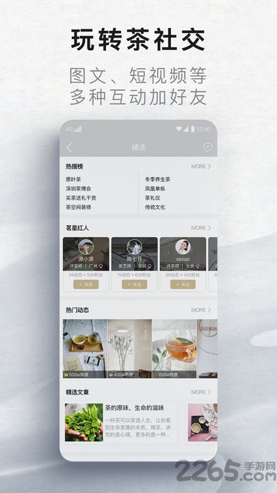火后工夫app