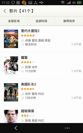 大象地图软件 大象地图软件