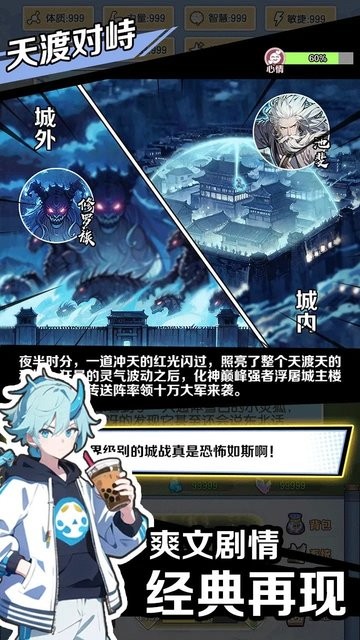 修仙人格模拟器无限资源版 修仙人格模拟器破解版
