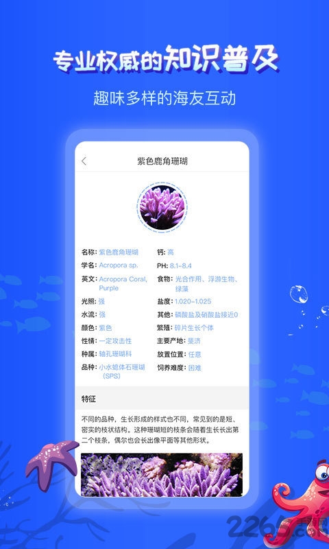 海友之家官方版