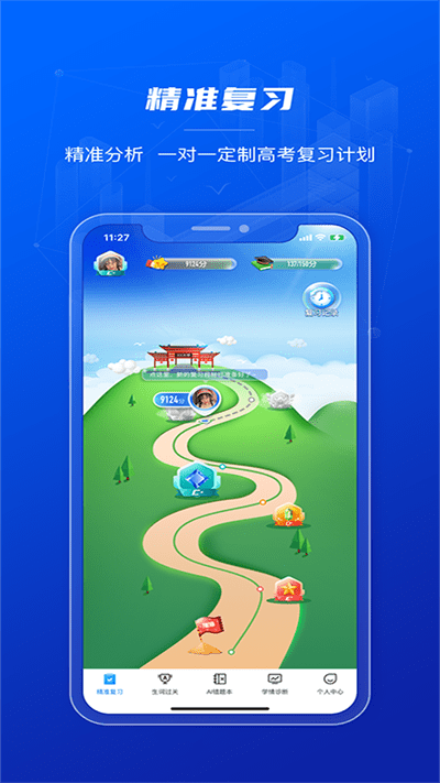 小鸽AI英语官方版下载