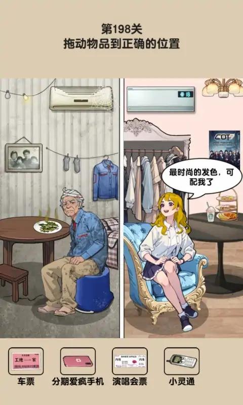 玩梗老司机小游戏