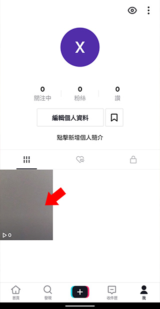 tiktok lite怎么删除自己作品 tiktok lite怎么删除自己作品