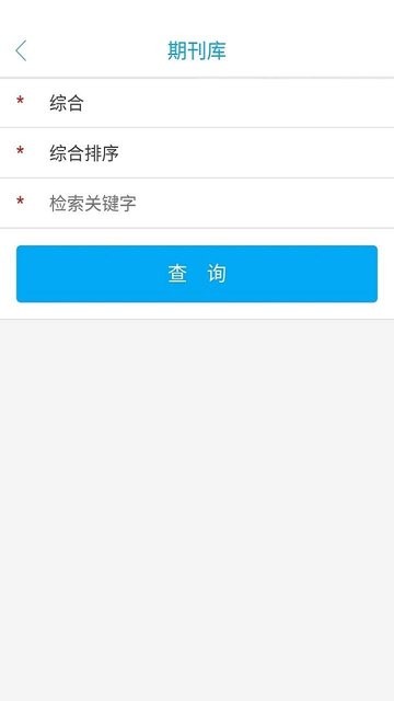 论文库免费版软件