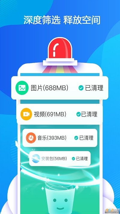 垃圾清理器app