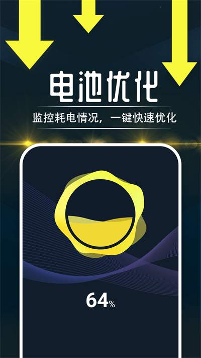 贴心充电管家最新版