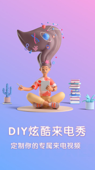 来电秀2021最新版