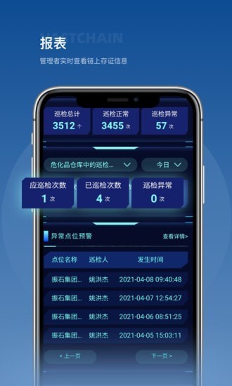 可信大师官方版