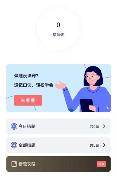 2021驾考百分百 驾考百分百下载app